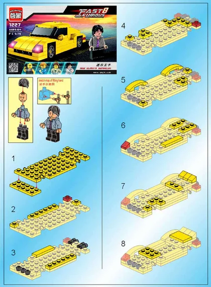 KEEPPLEY奇妙积木1227