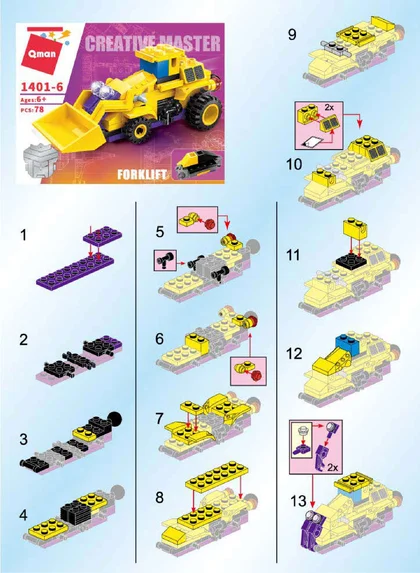 KEEPPLEY奇妙积木1401-6