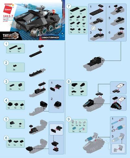 KEEPPLEY奇妙积木1413-7