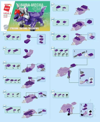 KEEPPLEY奇妙积木1414-1