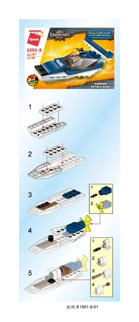 KEEPPLEY奇妙积木1801-8