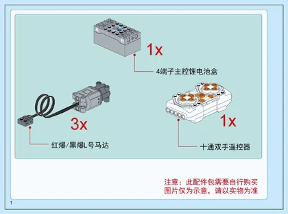 KEEPPLEY奇妙积木23023