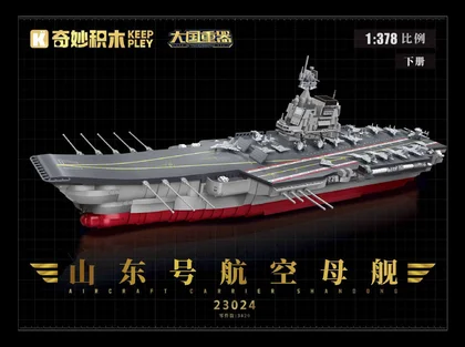 KEEPPLEY奇妙积木23024（1.0版）下册