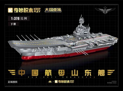 KEEPPLEY奇妙积木23024（2.0版）下册