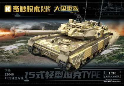 KEEPPLEY奇妙积木23040（下册）