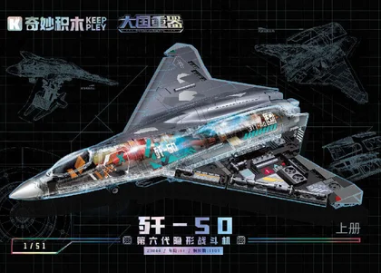 KEEPPLEY奇妙积木23044（上册）