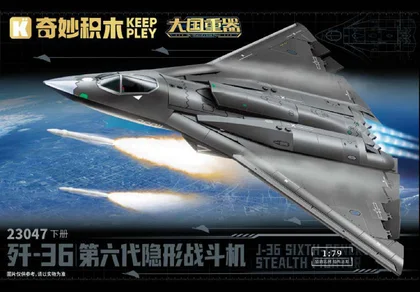 KEEPPLEY奇妙积木23047（下册）