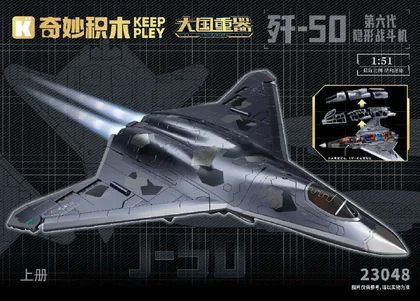 KEEPPLEY奇妙积木23048（上册）