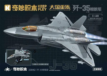 KEEPPLEY奇妙积木23049-23042