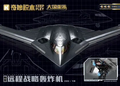 KEEPPLEY奇妙积木23051（下册）