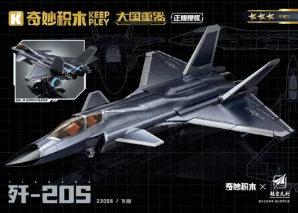 KEEPPLEY奇妙积木23056（下册）
