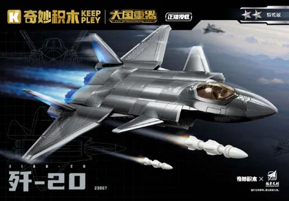 KEEPPLEY奇妙积木23057