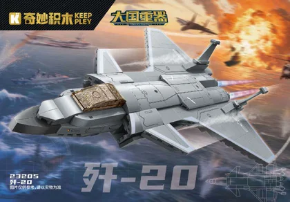 KEEPPLEY奇妙积木23205