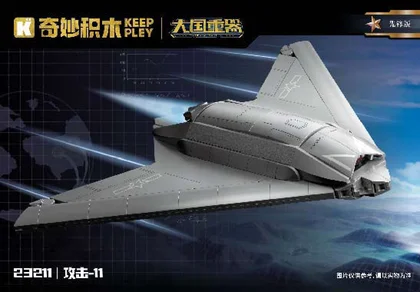 KEEPPLEY奇妙积木23211