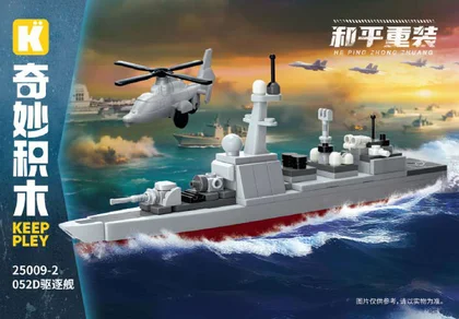 KEEPPLEY奇妙积木25009-2