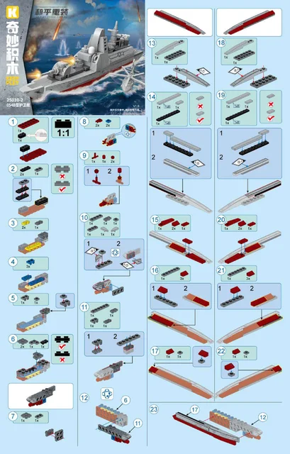 KEEPPLEY奇妙积木25010-2