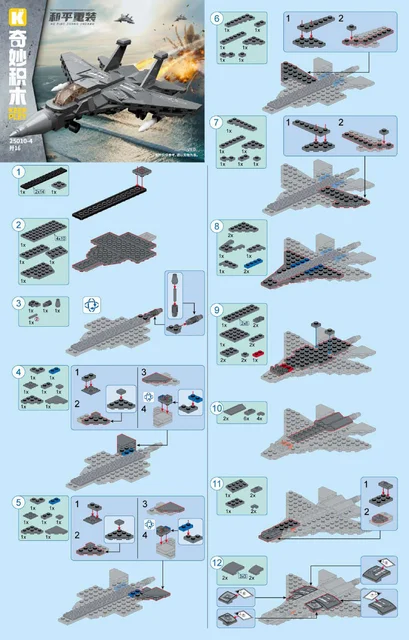 KEEPPLEY奇妙积木25010-4