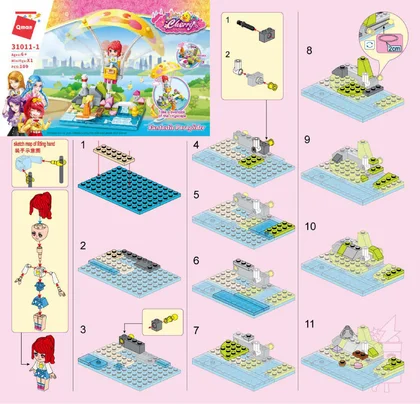 KEEPPLEY奇妙积木31011-1