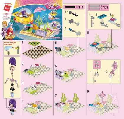 KEEPPLEY奇妙积木31011-3