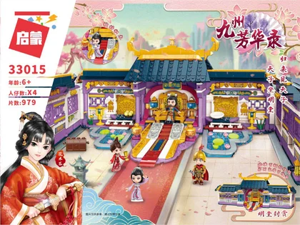 KEEPPLEY奇妙积木33015