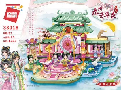 KEEPPLEY奇妙积木33018