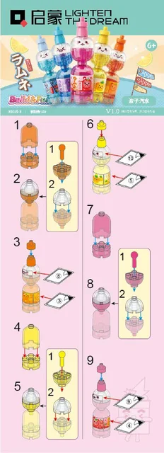 KEEPPLEY奇妙积木35015-3