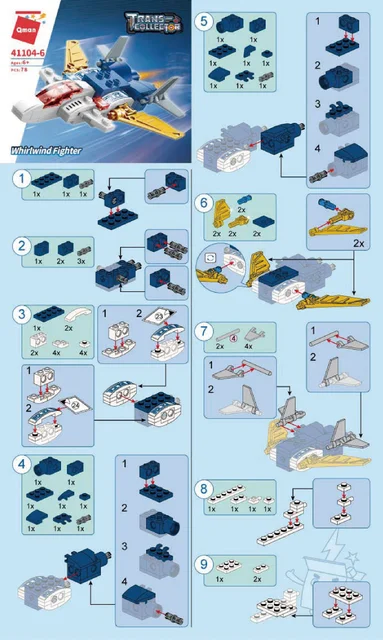 KEEPPLEY奇妙积木41104-6