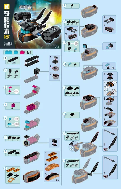 KEEPPLEY奇妙积木41111-6