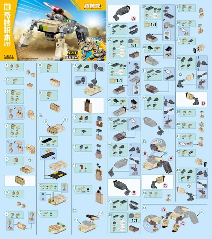 KEEPPLEY奇妙积木41112-6
