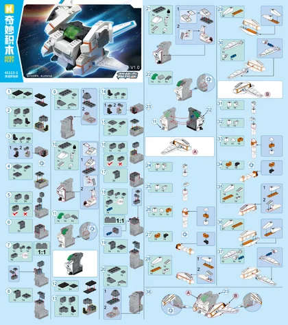 KEEPPLEY奇妙积木41113-1