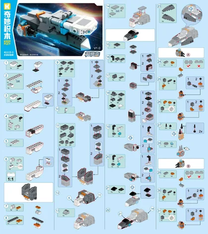 KEEPPLEY奇妙积木41113-3