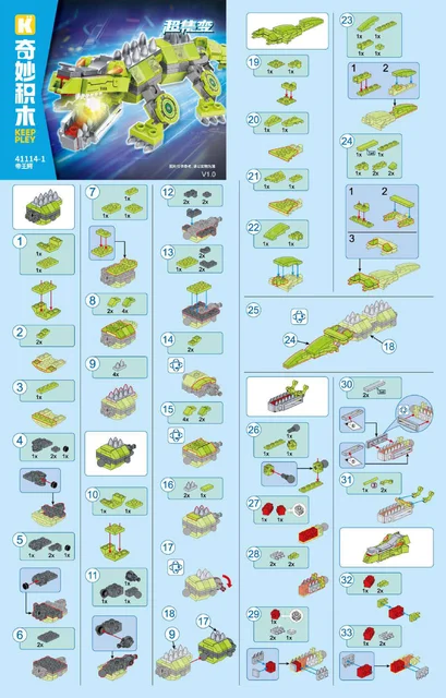 KEEPPLEY奇妙积木41114-1