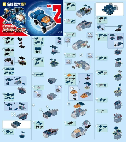 KEEPPLEY奇妙积木41115-2