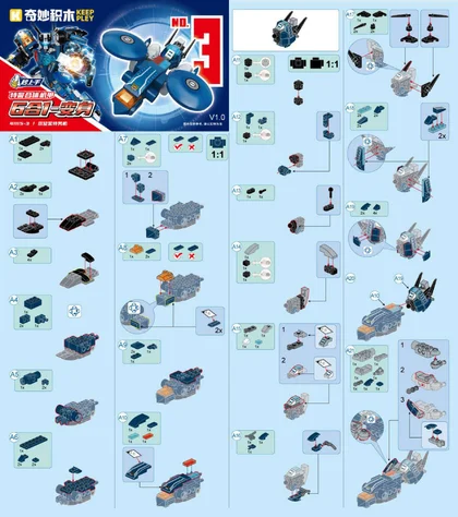 KEEPPLEY奇妙积木41115-3