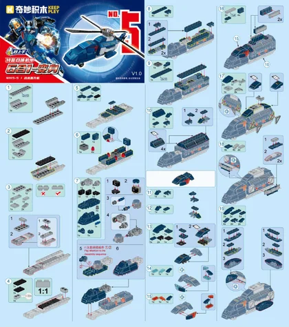 KEEPPLEY奇妙积木41115-5