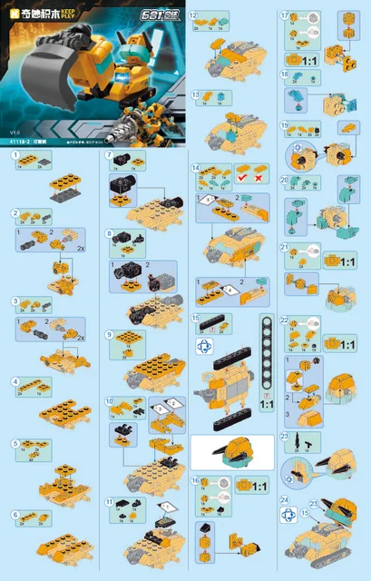 KEEPPLEY奇妙积木41118-2