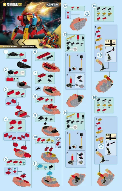 KEEPPLEY奇妙积木41119-4