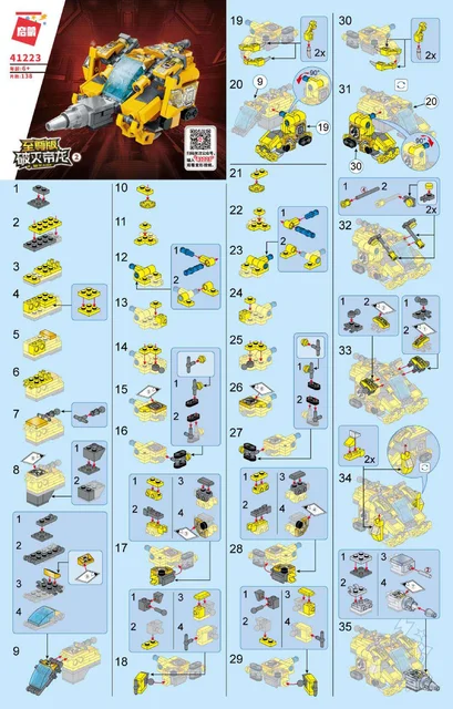 KEEPPLEY奇妙积木41223-2