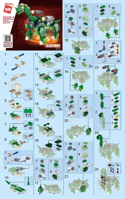 KEEPPLEY奇妙积木41225-4