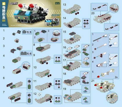 KEEPPLEY奇妙积木42207-8
