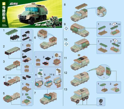 KEEPPLEY奇妙积木42209-4