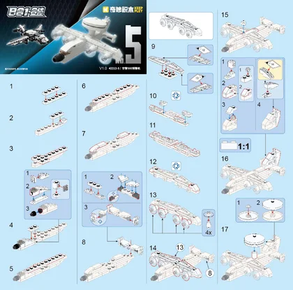 KEEPPLEY奇妙积木42212-5
