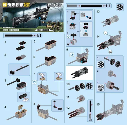 KEEPPLEY奇妙积木42213-6