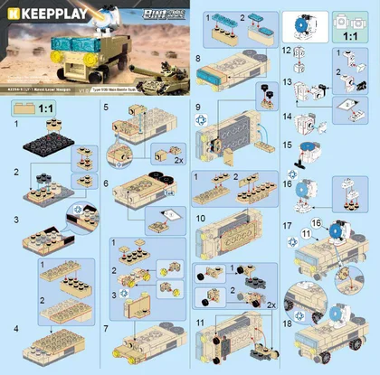 KEEPPLEY奇妙积木42214-1