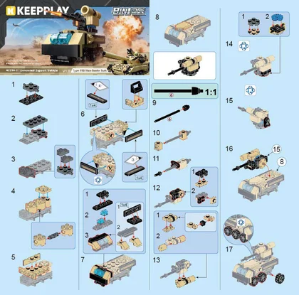 KEEPPLEY奇妙积木42214-2