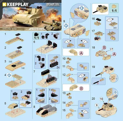 KEEPPLEY奇妙积木42214-3