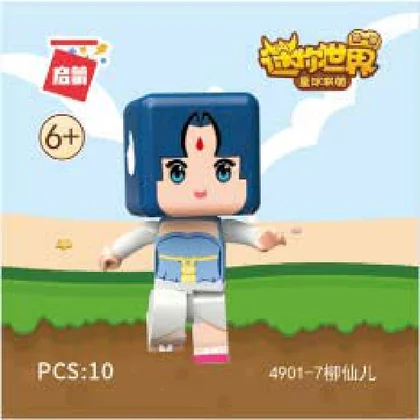 KEEPPLEY奇妙积木4901-7