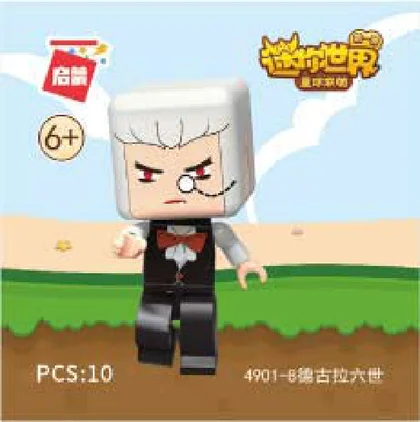 KEEPPLEY奇妙积木4901-8