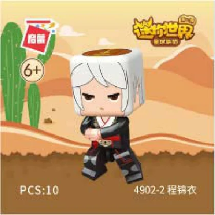 KEEPPLEY奇妙积木4902-2