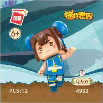 KEEPPLEY奇妙积木4903-1